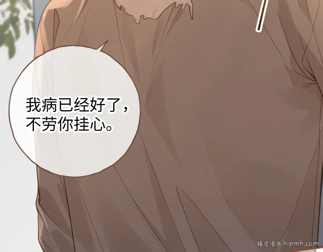 第25话 红毛小鸟诈尸了 第16页