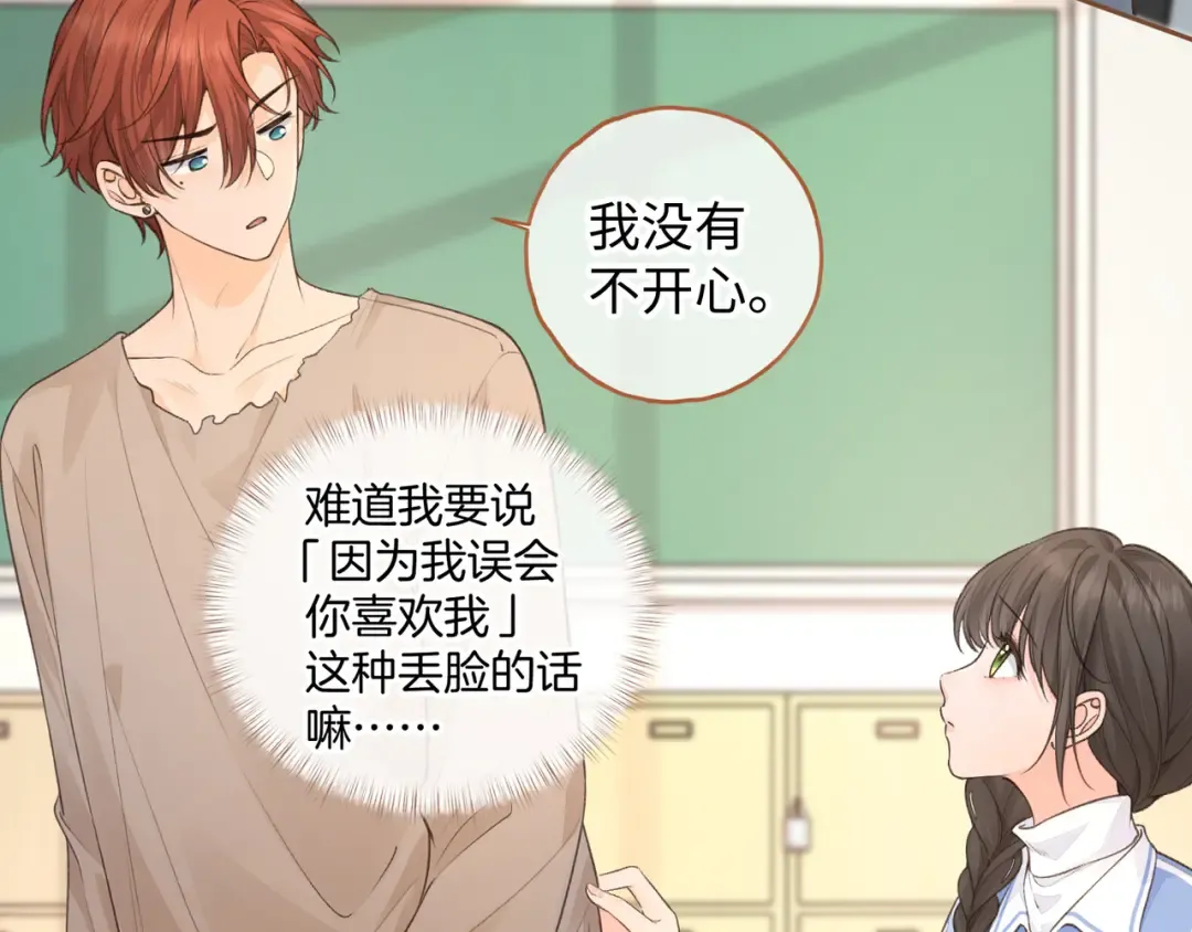 第25话 红毛小鸟诈尸了 第21页