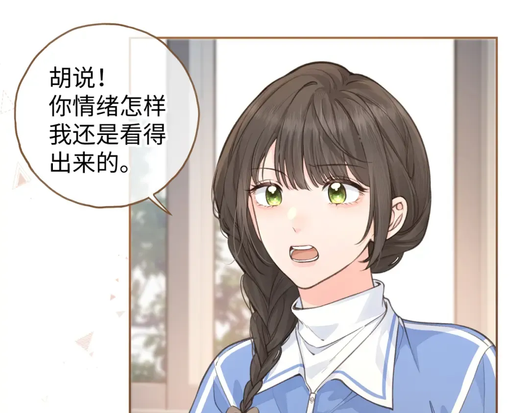 第25话 红毛小鸟诈尸了 第23页