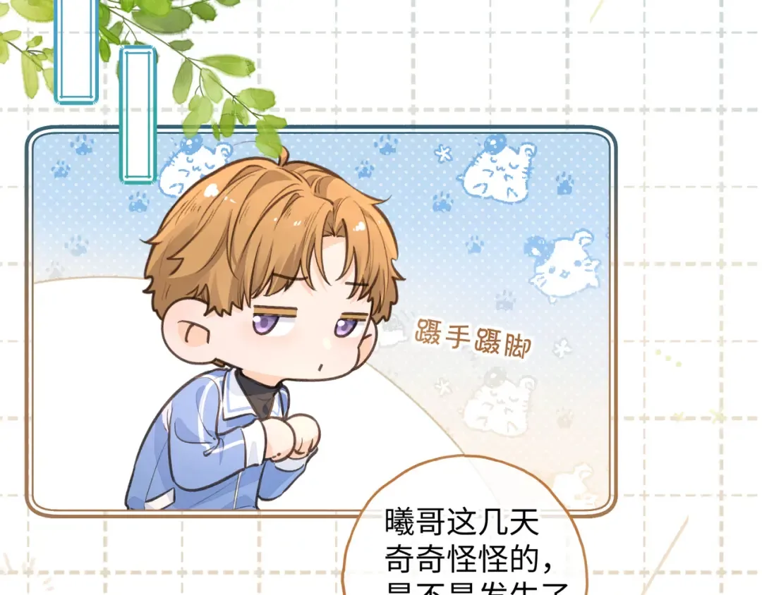 第25话 红毛小鸟诈尸了 第27页
