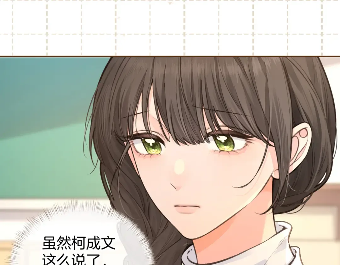 第25话 红毛小鸟诈尸了 第29页
