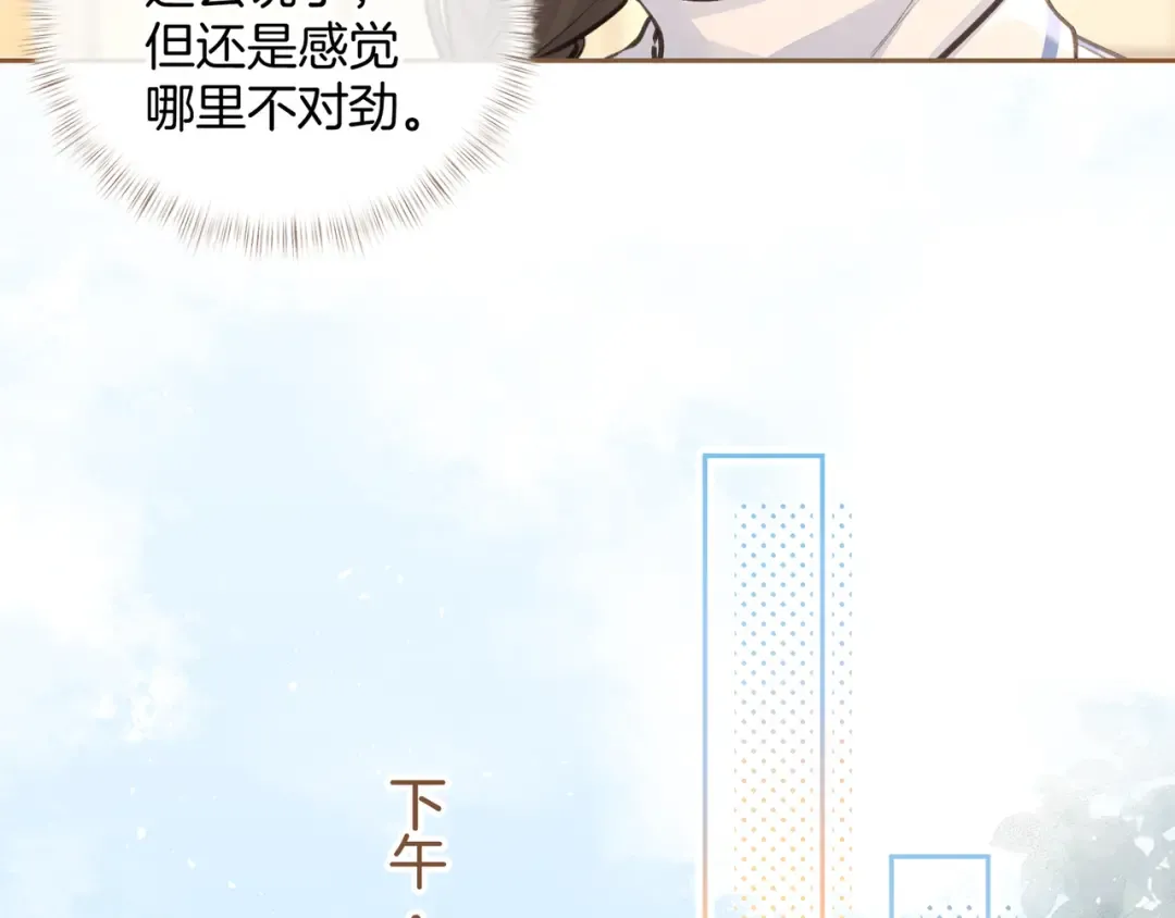 第25话 红毛小鸟诈尸了 第30页