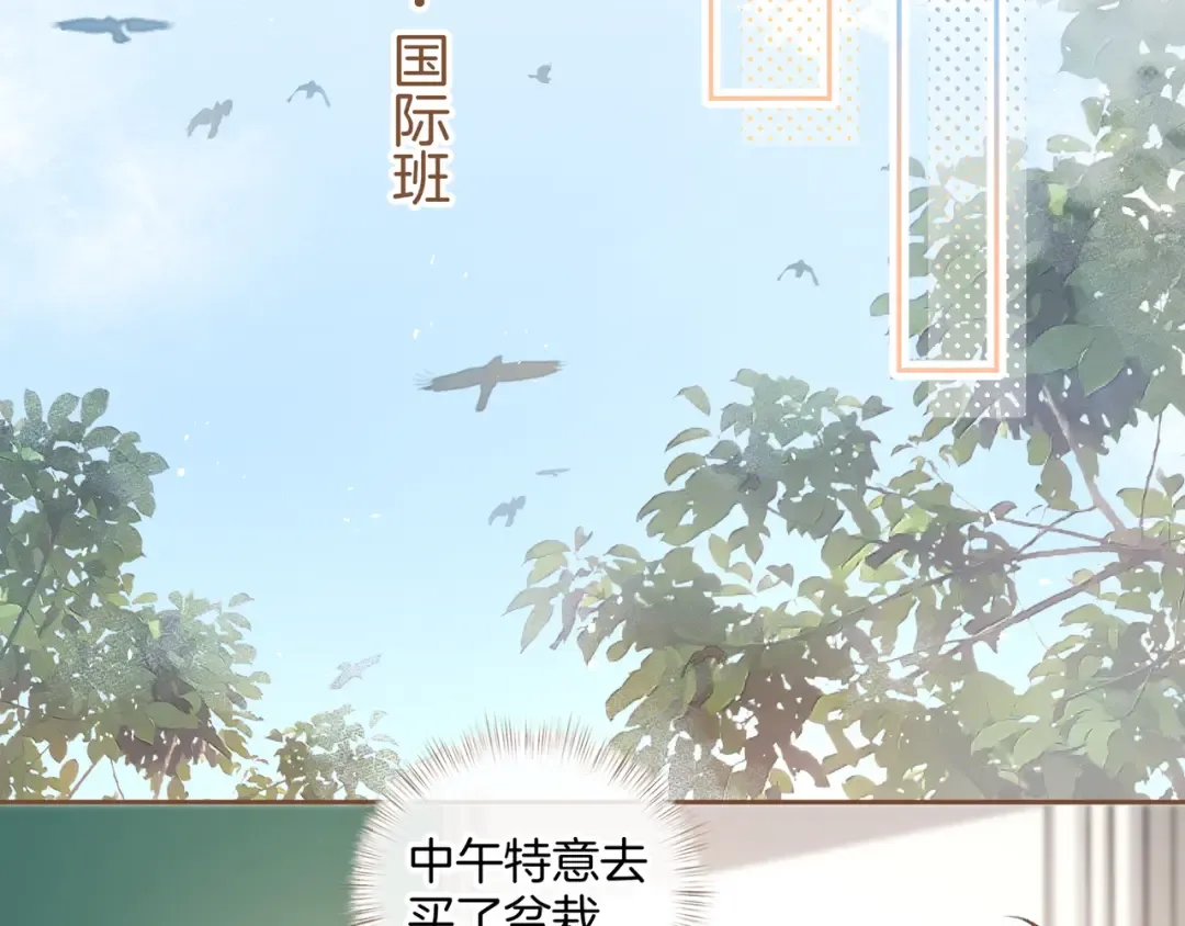 第25话 红毛小鸟诈尸了 第31页