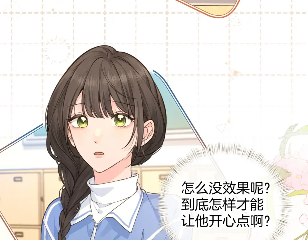 第25话 红毛小鸟诈尸了 第34页