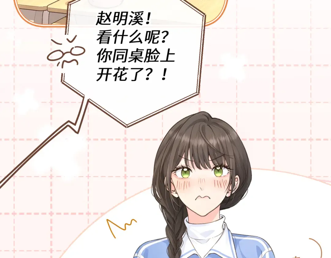 第25话 红毛小鸟诈尸了 第42页