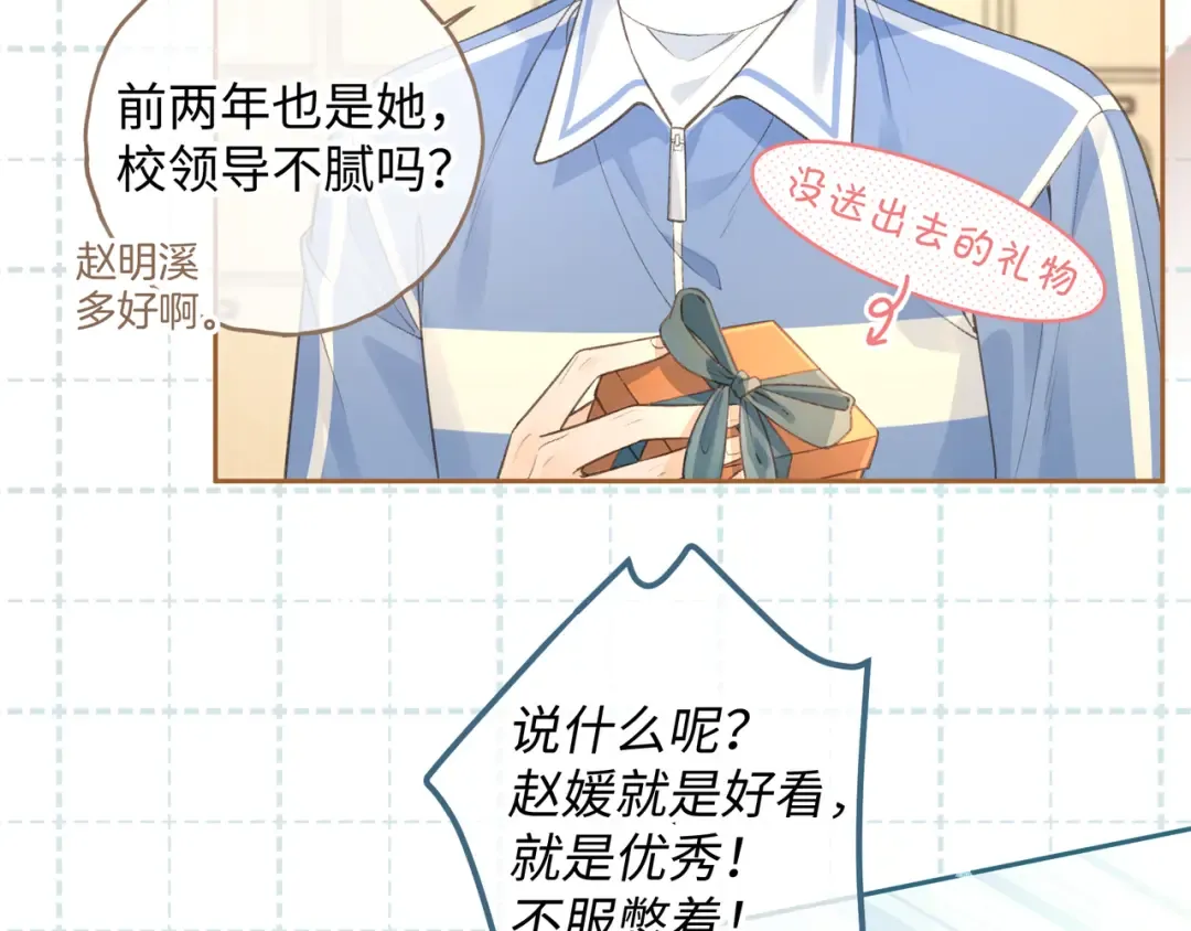 第25话 红毛小鸟诈尸了 第49页