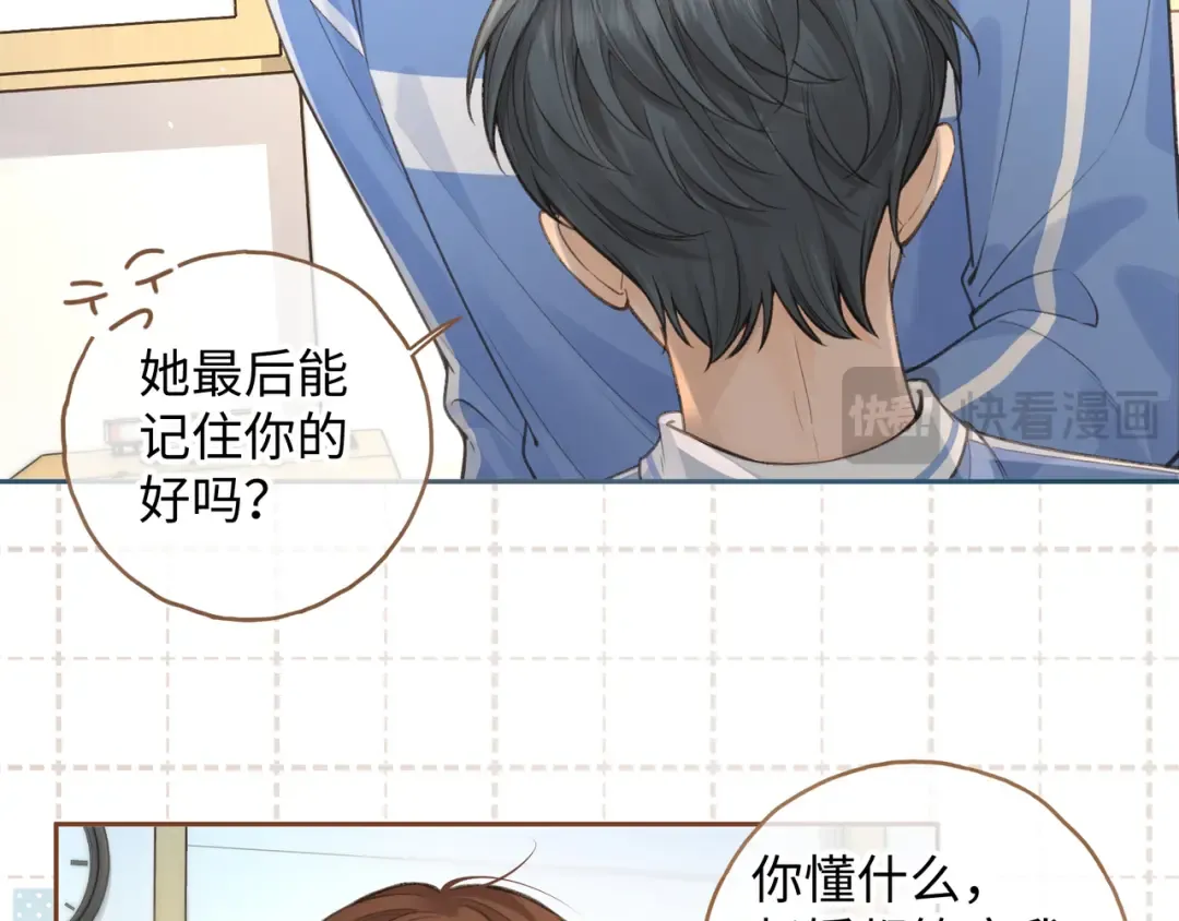 第25话 红毛小鸟诈尸了 第52页