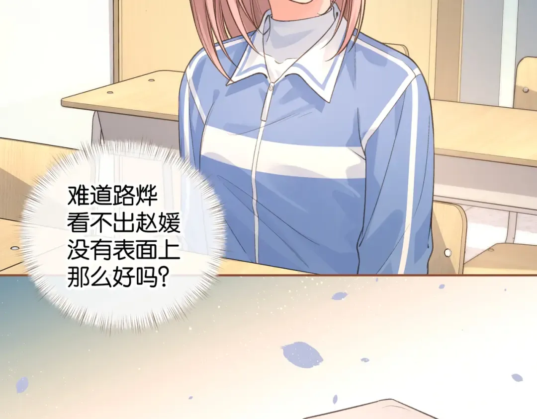 第25话 红毛小鸟诈尸了 第55页
