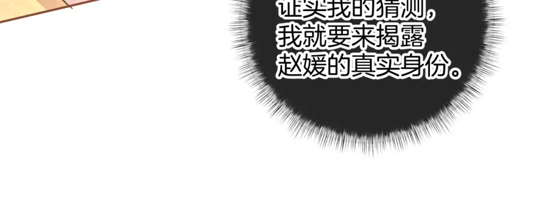 第25话 红毛小鸟诈尸了 第57页
