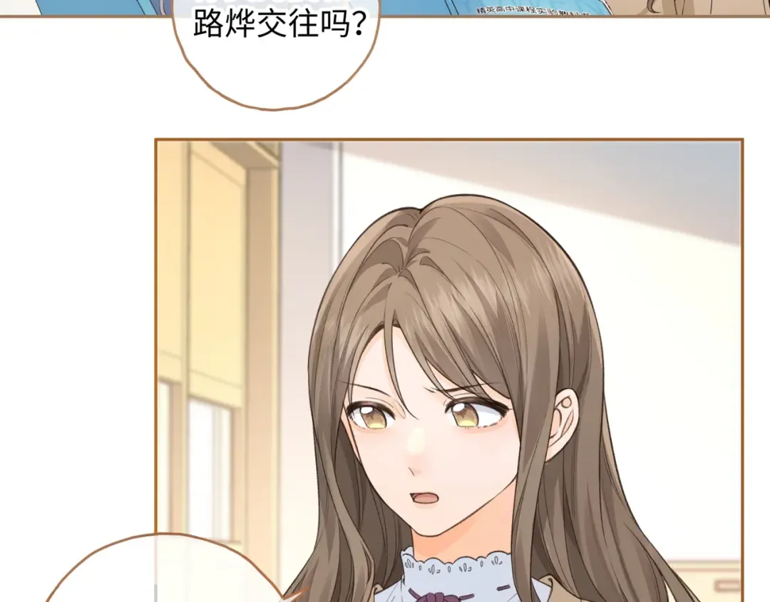 第25话 红毛小鸟诈尸了 第59页