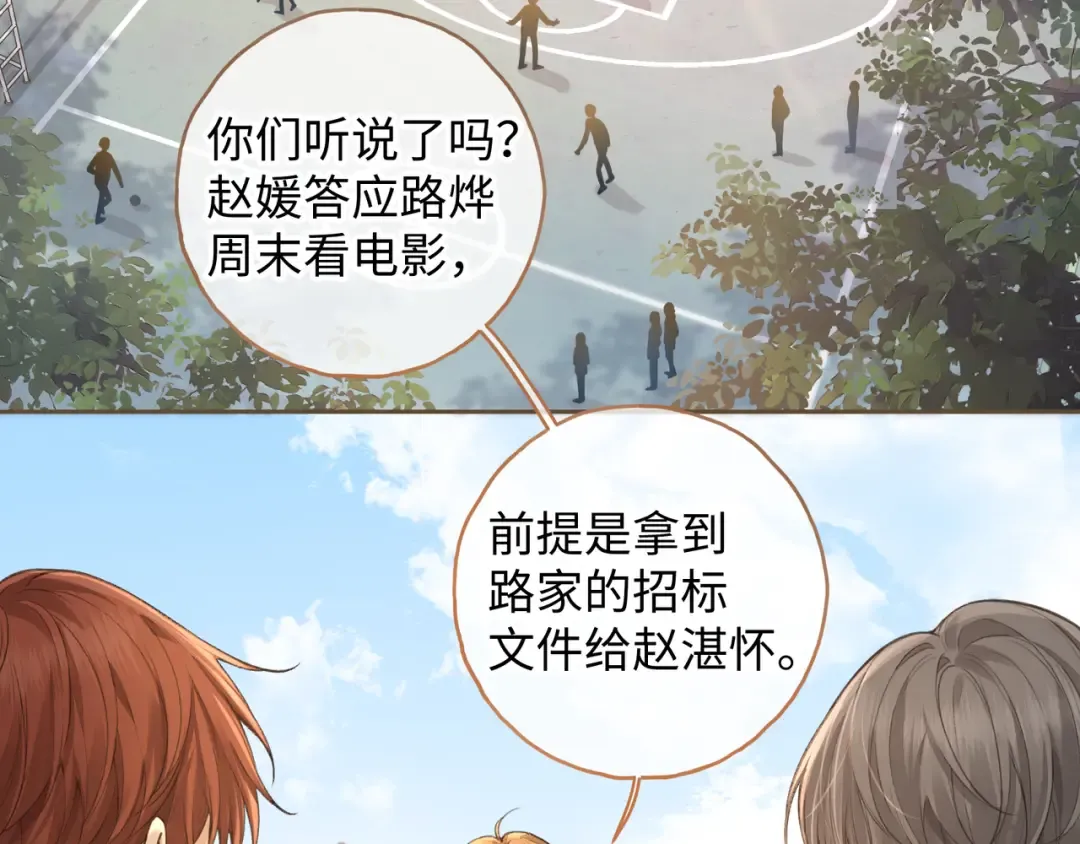 第25话 红毛小鸟诈尸了 第62页