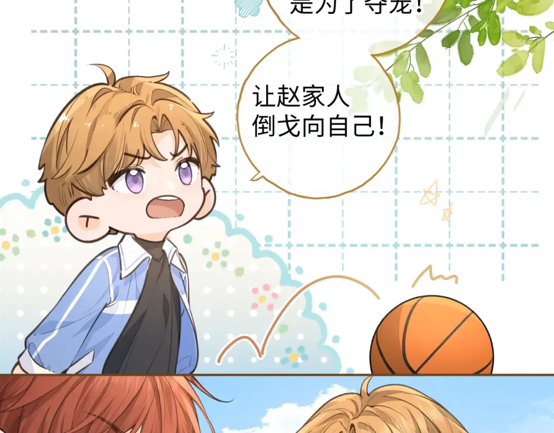 第25话 红毛小鸟诈尸了 第65页