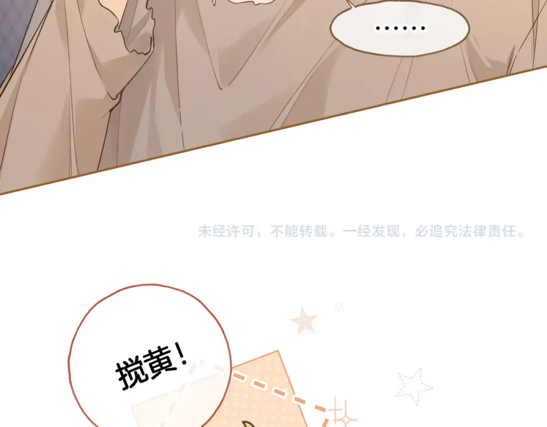 第25话 红毛小鸟诈尸了 第71页