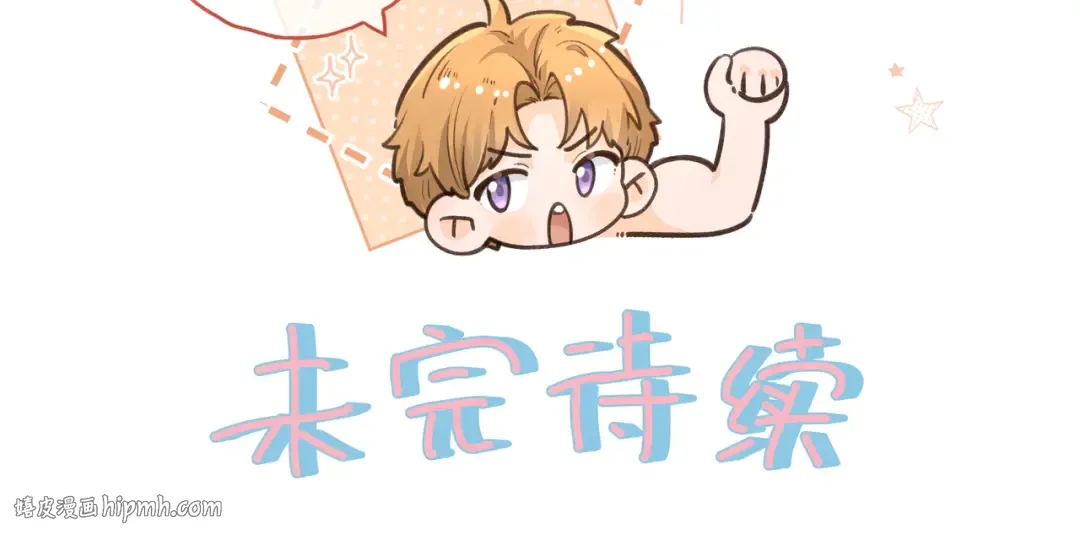 第25话 红毛小鸟诈尸了 第72页