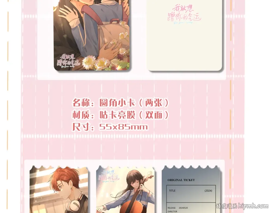 第25话 红毛小鸟诈尸了 第80页