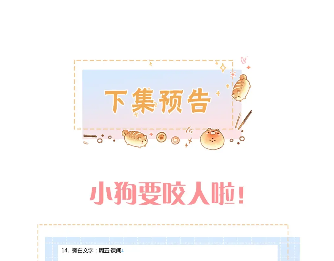 第25话 红毛小鸟诈尸了 第83页