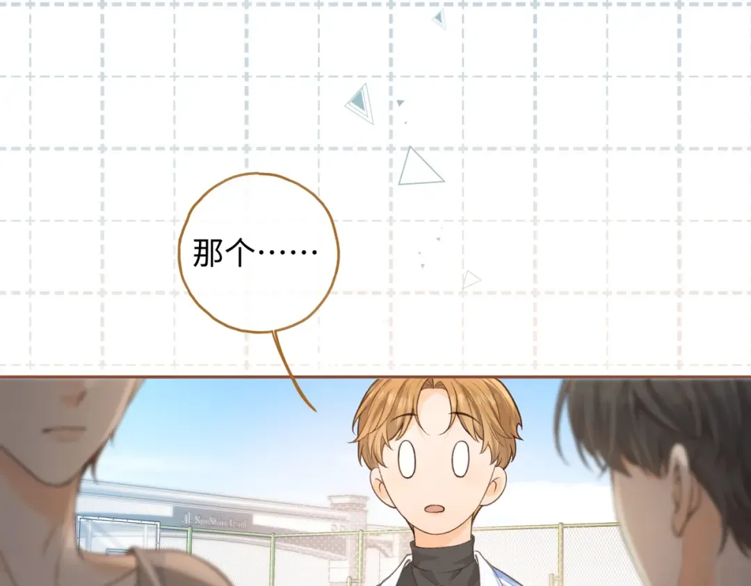 第26话 情敌来了 第12页