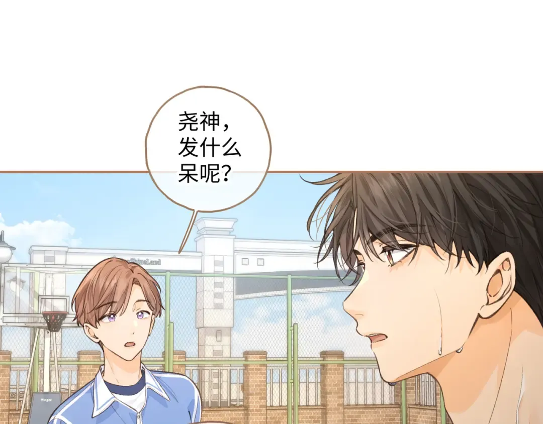 第26话 情敌来了 第23页