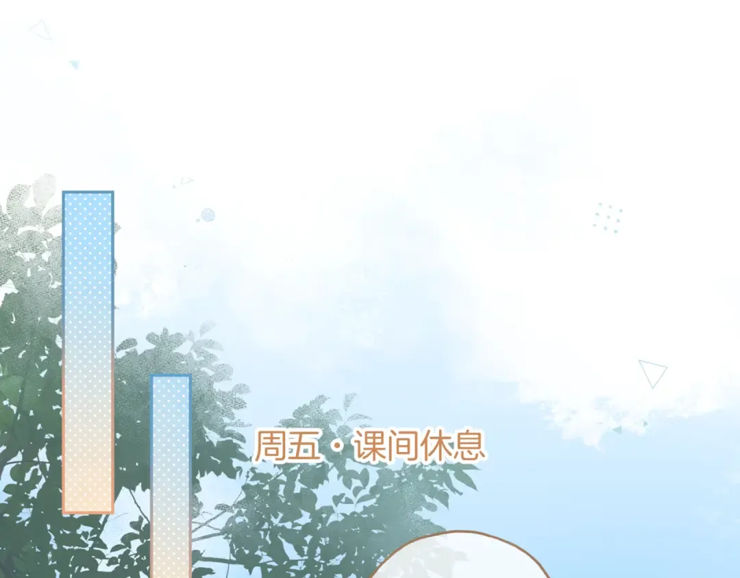 第26话 情敌来了 第27页