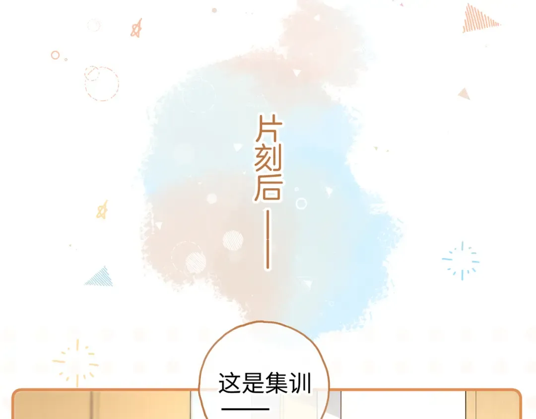 第26话 情敌来了 第36页