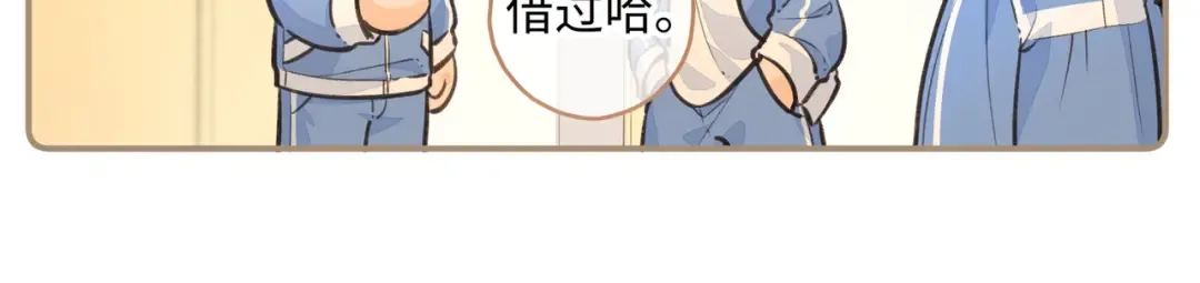 第26话 情敌来了 第40页