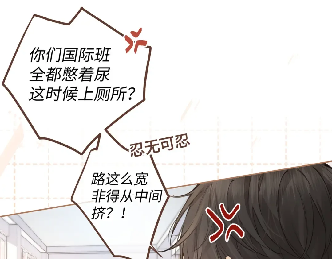 第26话 情敌来了 第41页