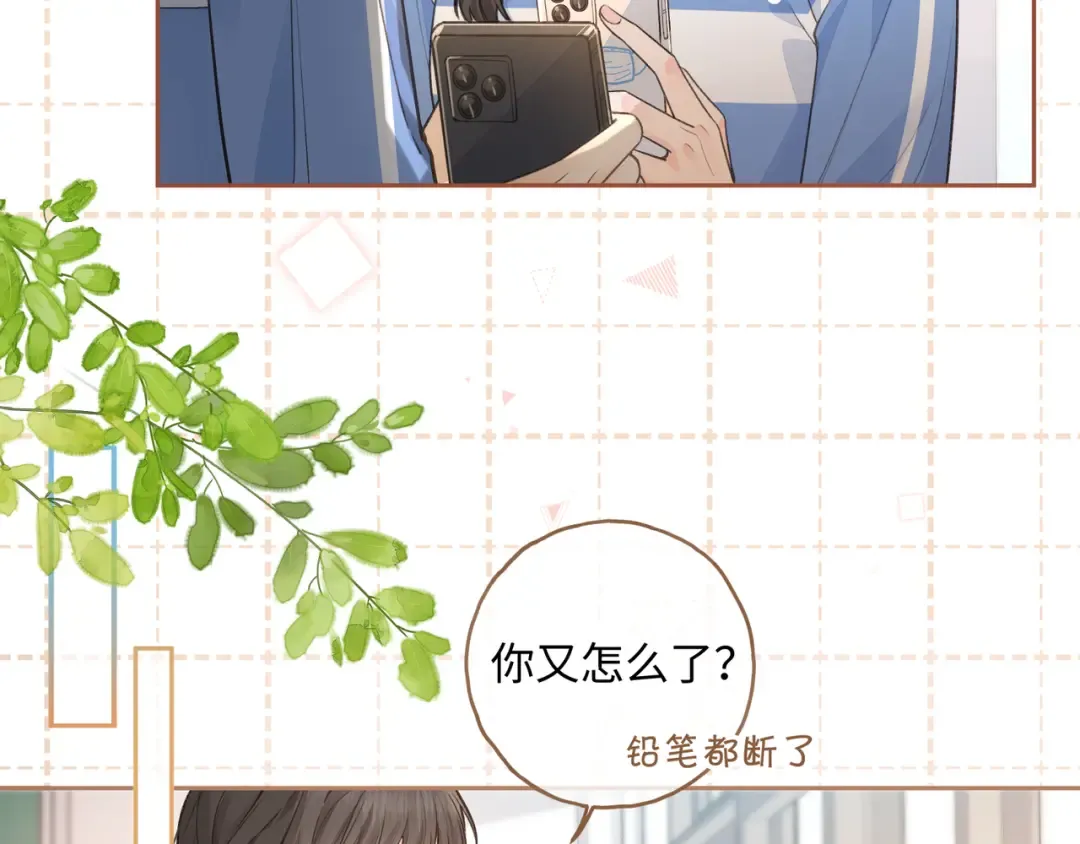 第26话 情敌来了 第44页