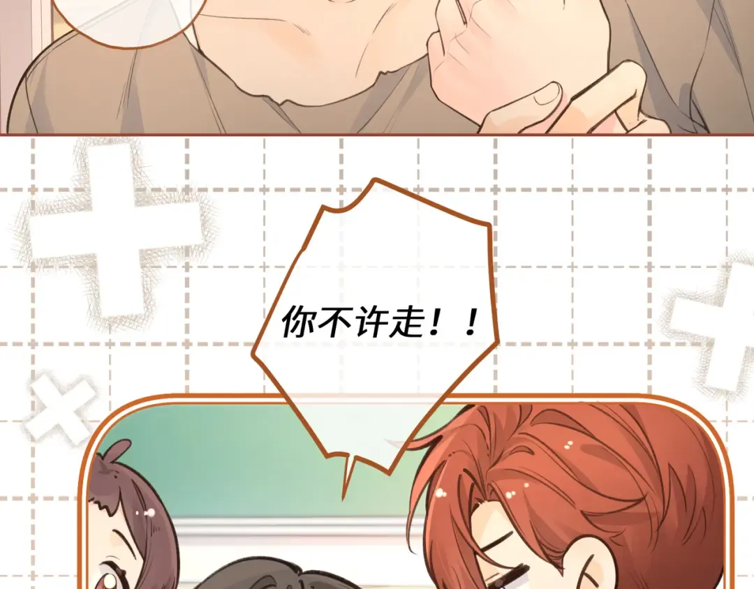 第26话 情敌来了 第54页