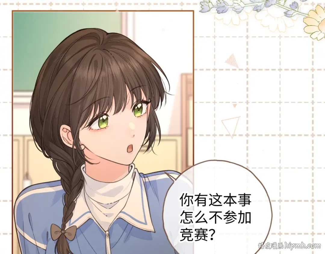 第26话 情敌来了 第64页