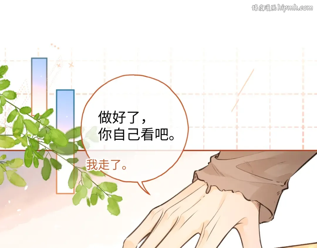 第27话 隔靴无法瘙痒的感觉 第1页