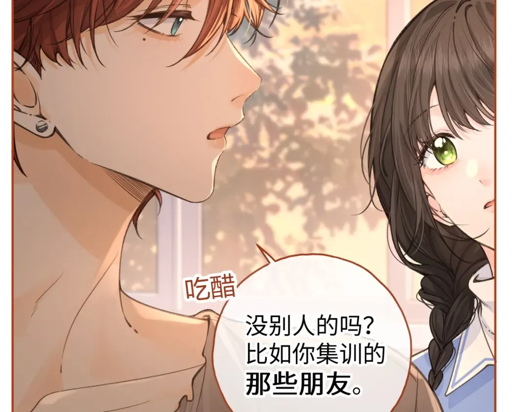 第27话 隔靴无法瘙痒的感觉 第5页