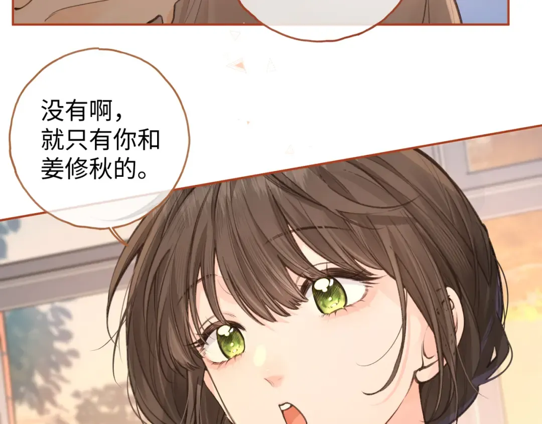 第27话 隔靴无法瘙痒的感觉 第6页