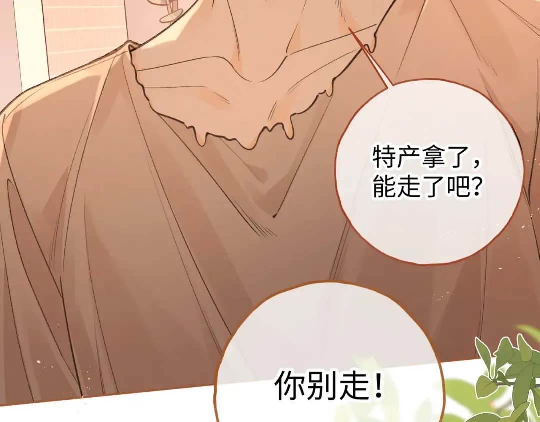 第27话 隔靴无法瘙痒的感觉 第17页