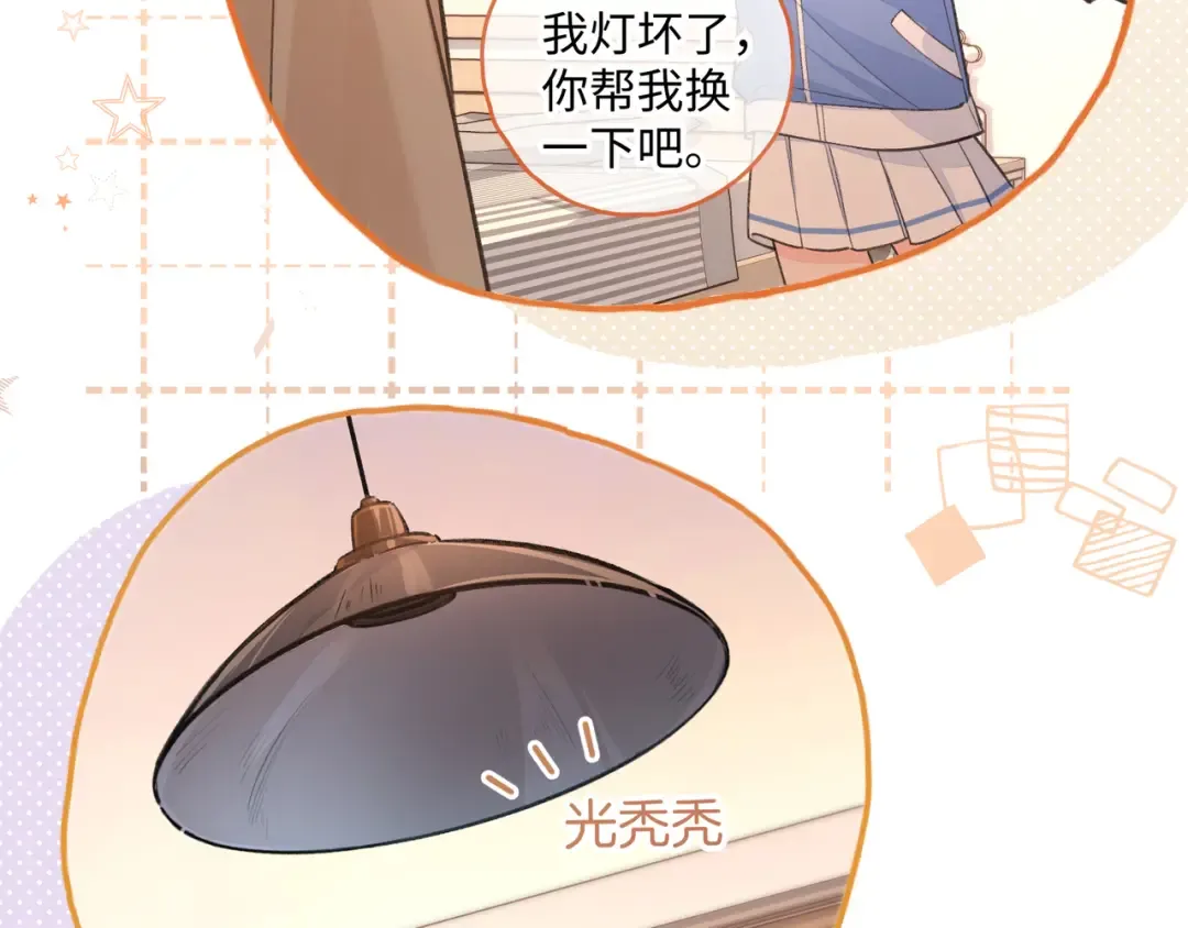第27话 隔靴无法瘙痒的感觉 第19页