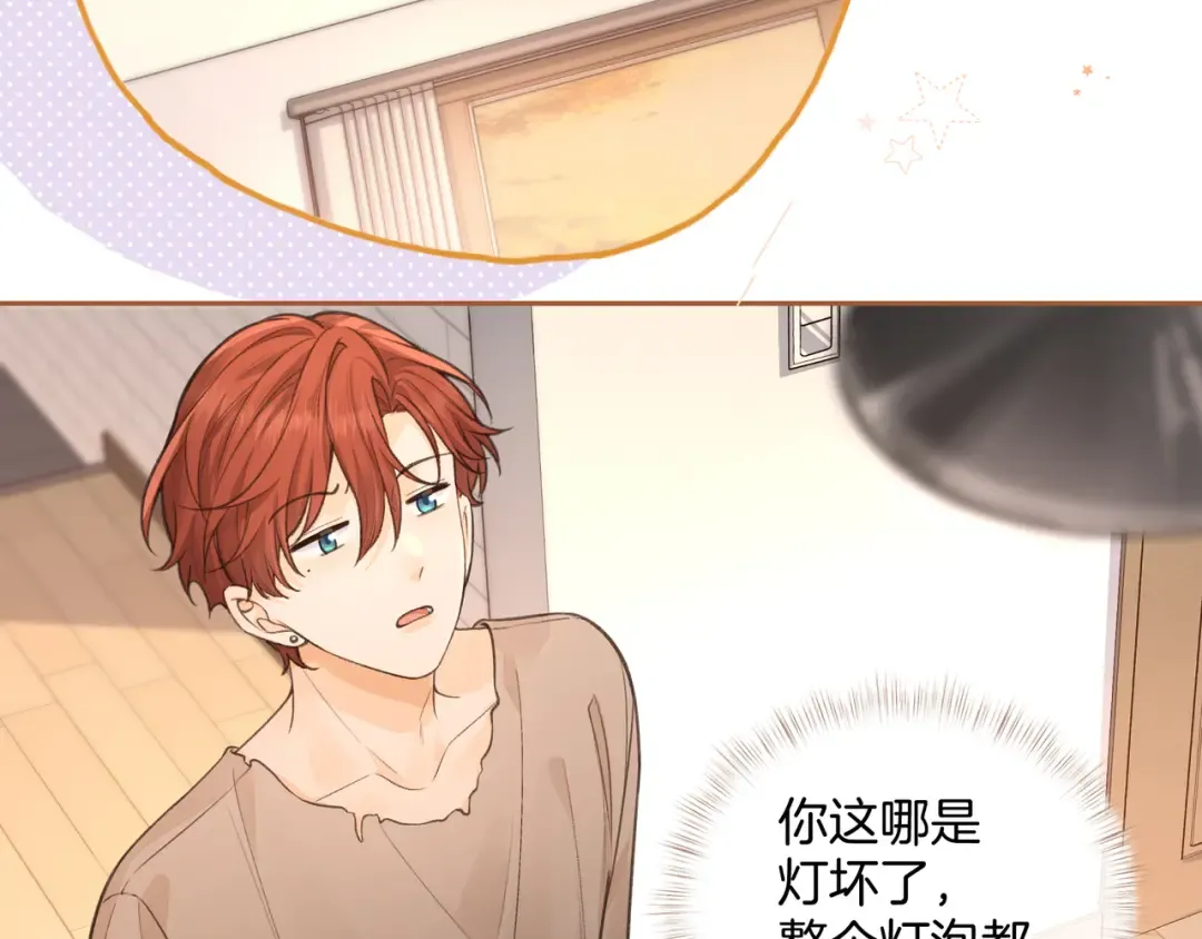 第27话 隔靴无法瘙痒的感觉 第20页