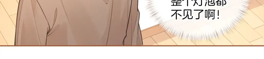 第27话 隔靴无法瘙痒的感觉 第21页