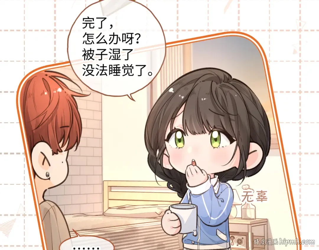 第27话 隔靴无法瘙痒的感觉 第24页