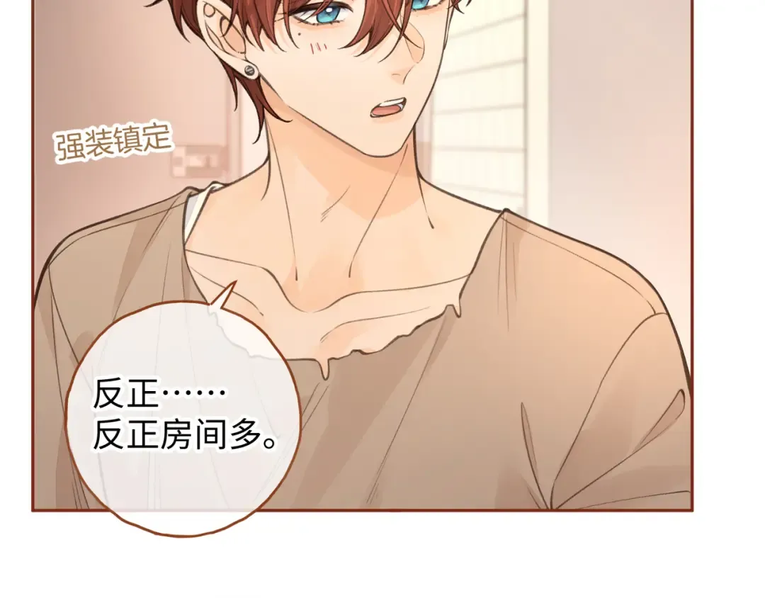 第27话 隔靴无法瘙痒的感觉 第26页