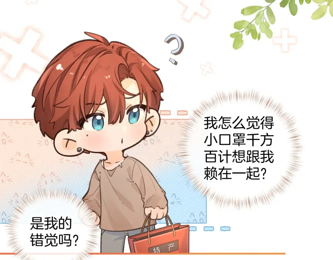 第27话 隔靴无法瘙痒的感觉 第29页