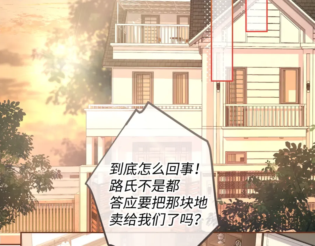 第27话 隔靴无法瘙痒的感觉 第31页