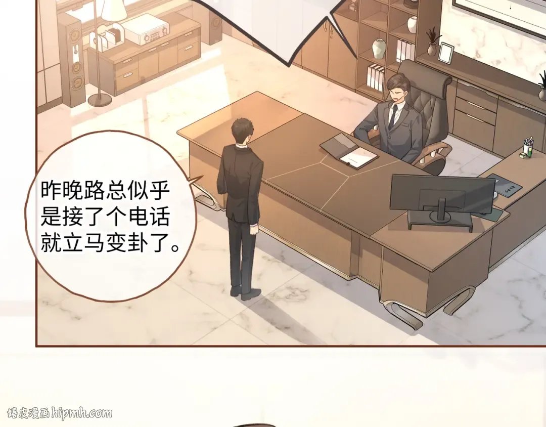 第27话 隔靴无法瘙痒的感觉 第32页