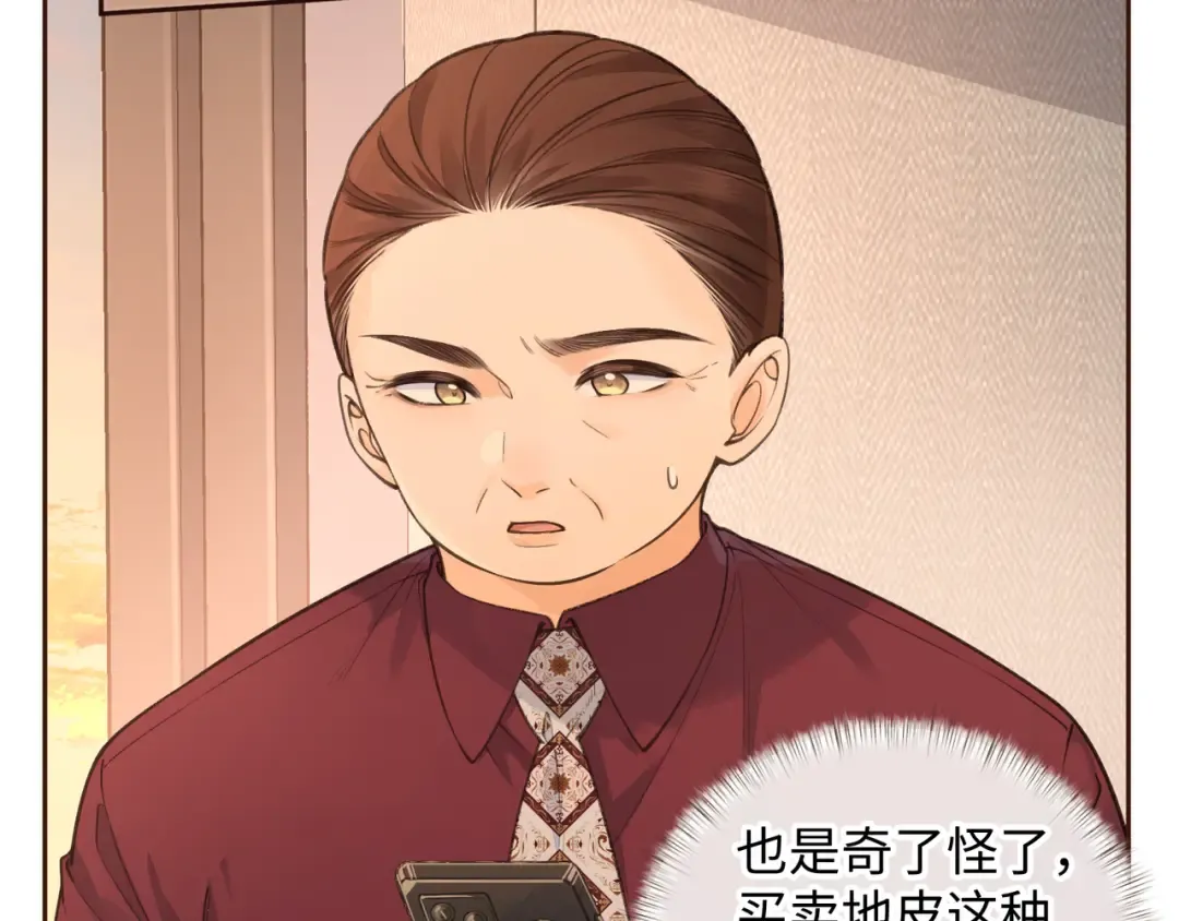 第27话 隔靴无法瘙痒的感觉 第37页