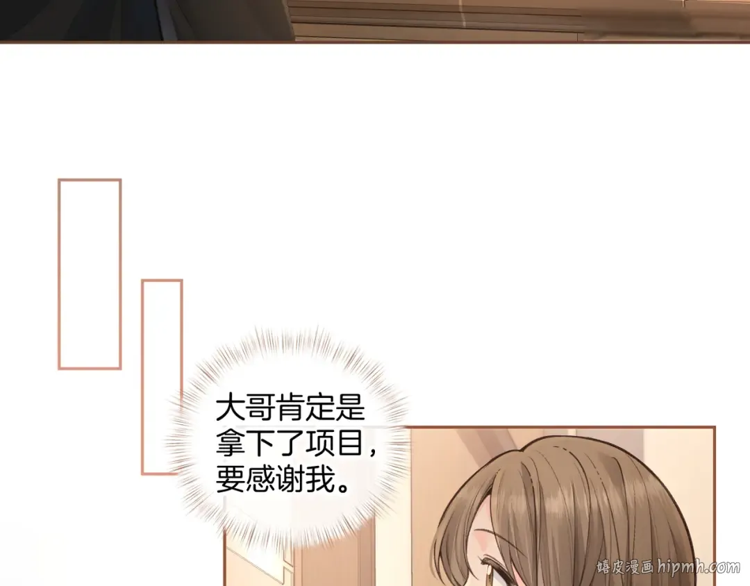 第27话 隔靴无法瘙痒的感觉 第40页