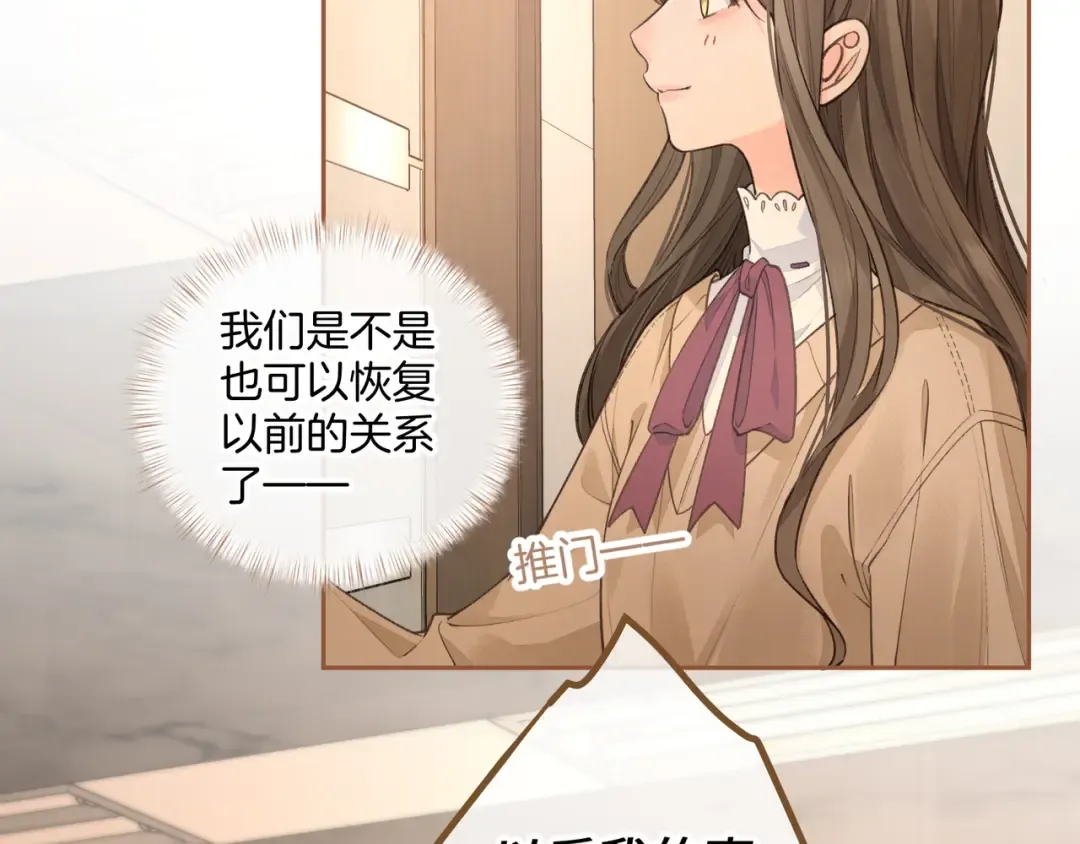 第27话 隔靴无法瘙痒的感觉 第41页