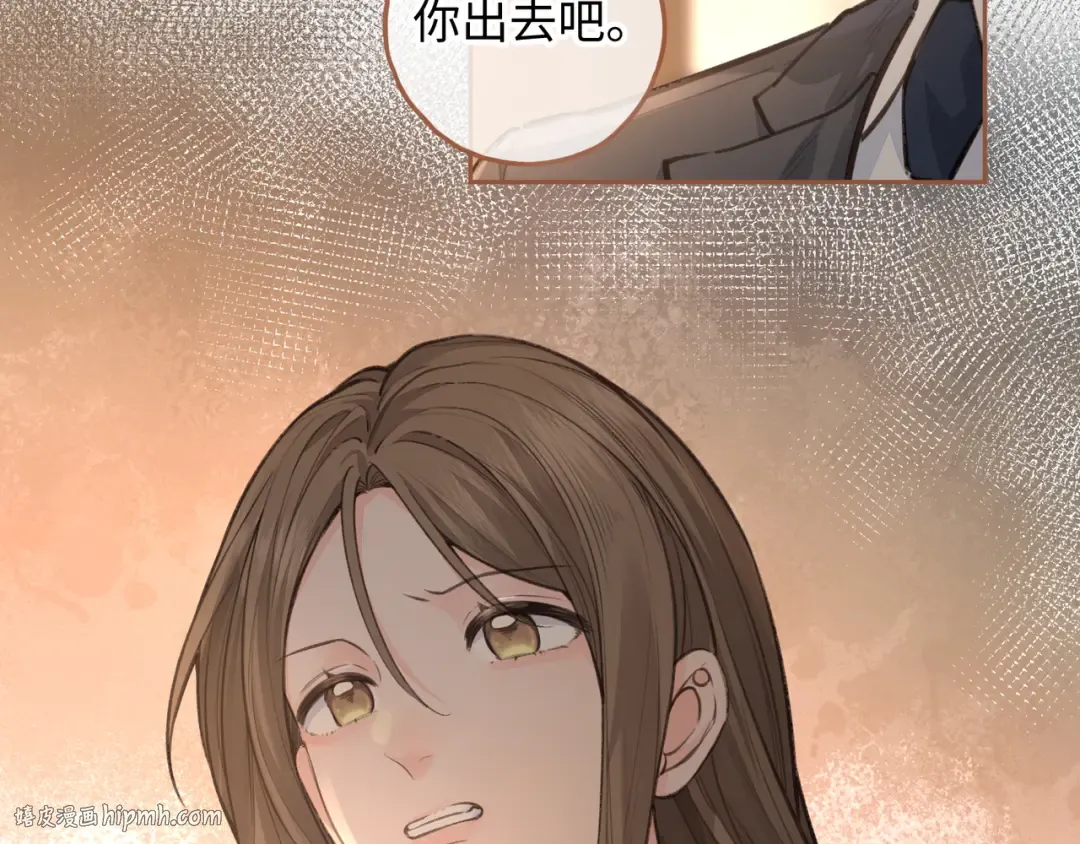 第27话 隔靴无法瘙痒的感觉 第48页