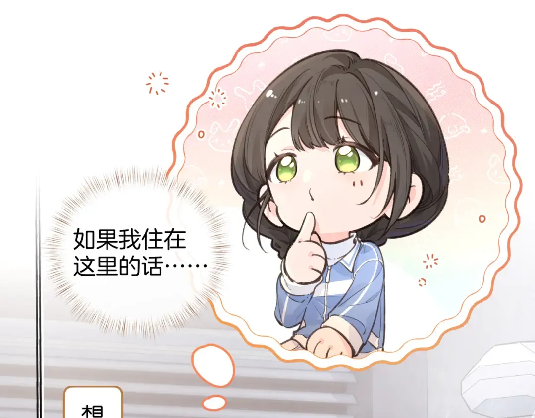 第27话 隔靴无法瘙痒的感觉 第55页
