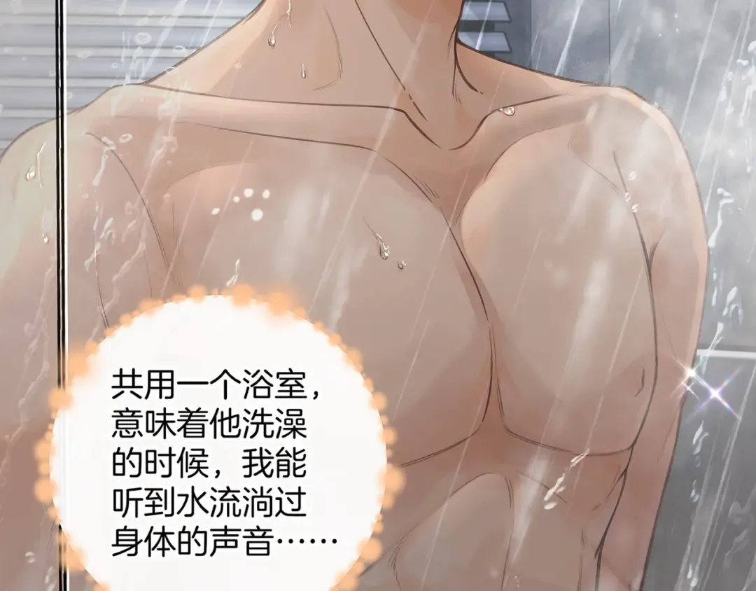 第27话 隔靴无法瘙痒的感觉 第57页
