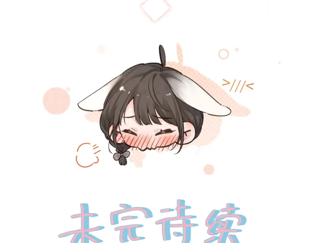 第27话 隔靴无法瘙痒的感觉 第70页