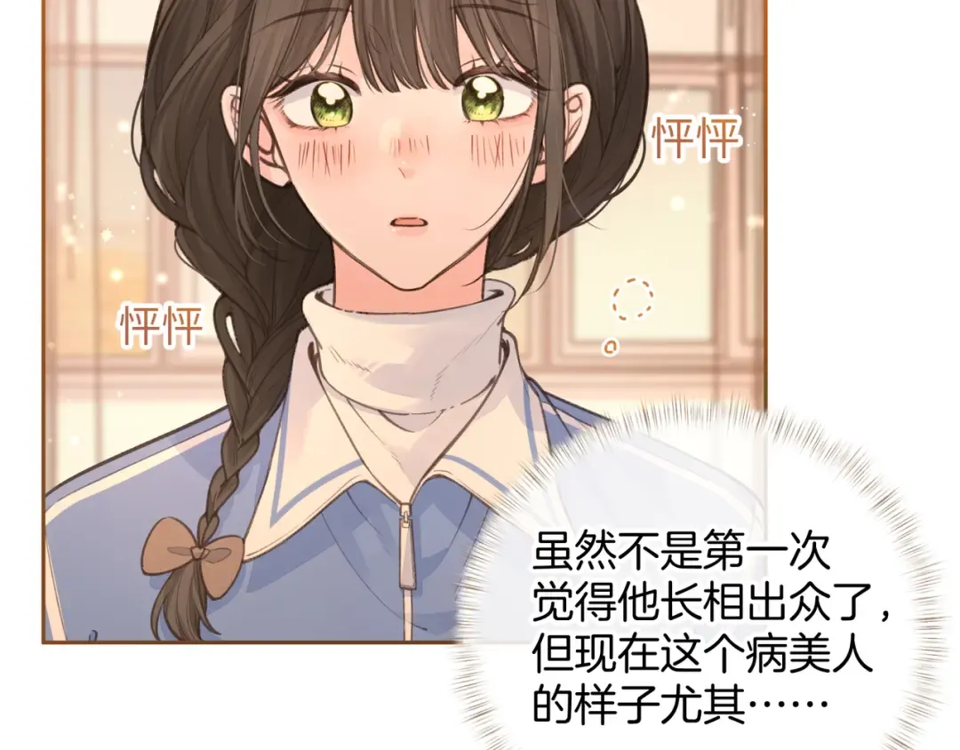 小剧场【三】 第4页