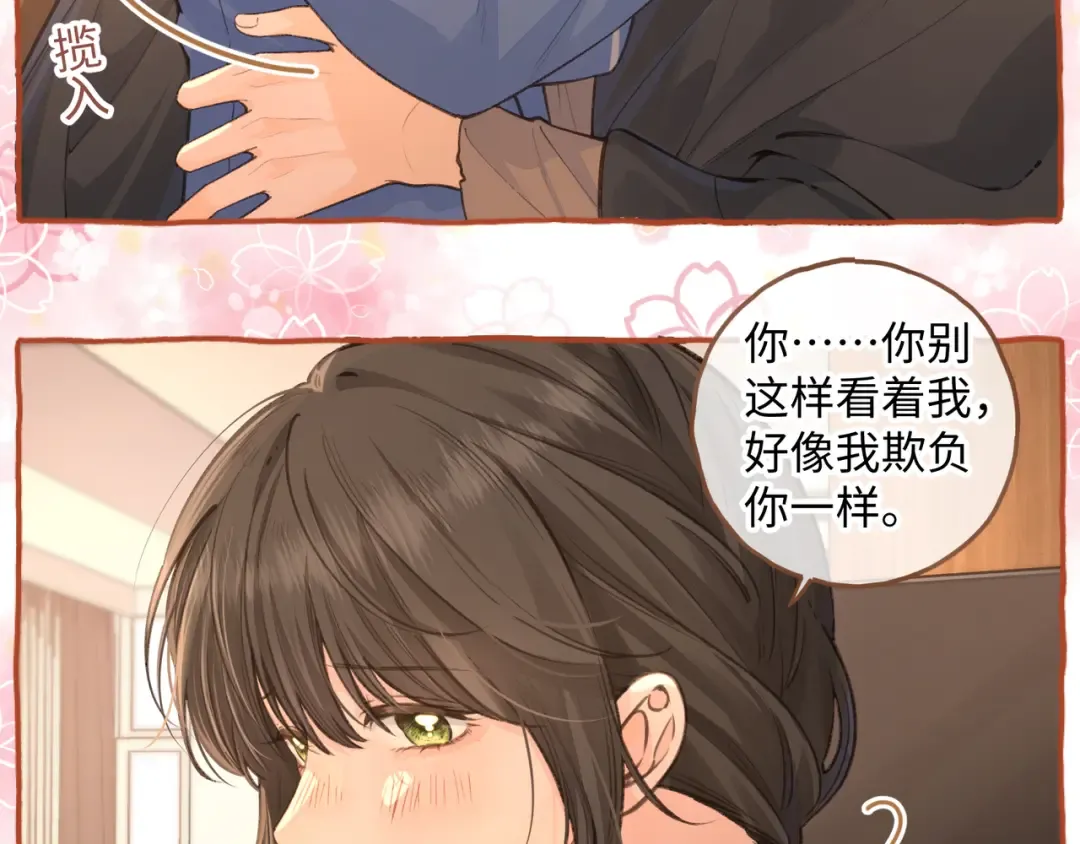 小剧场【三】 第7页